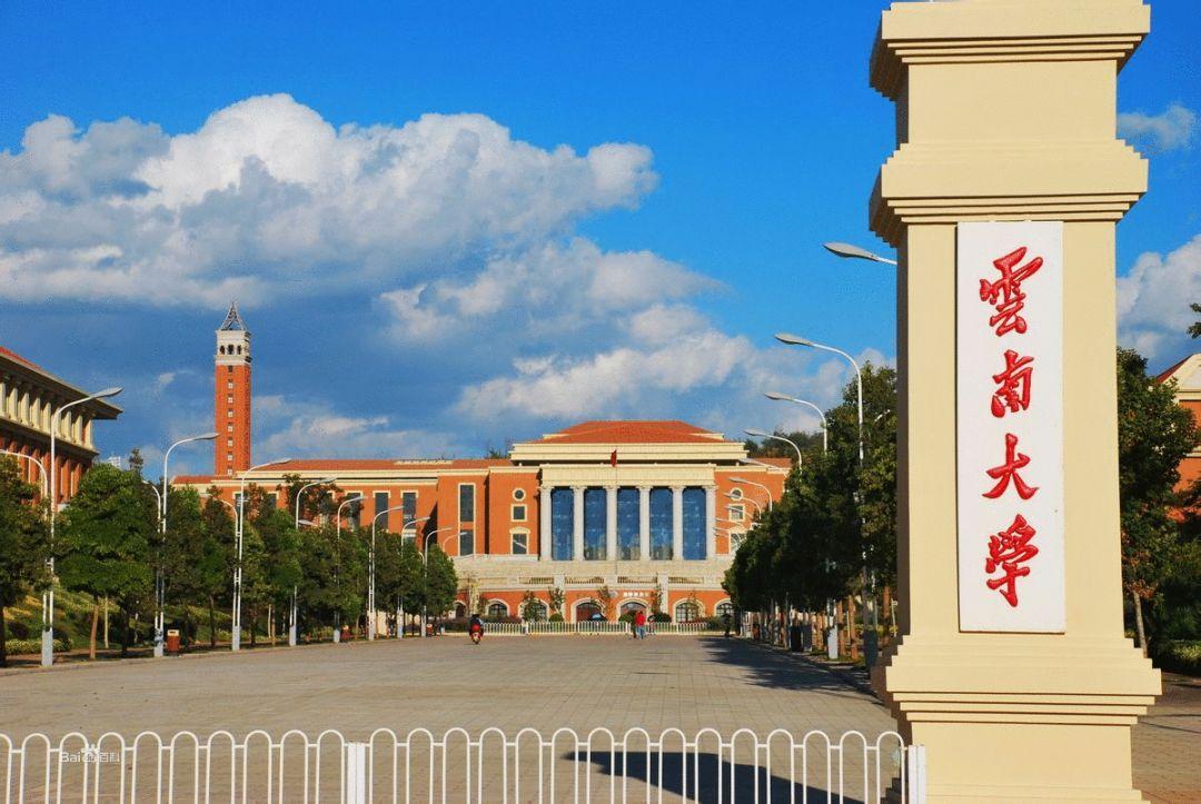 云南大学历史悠久,文脉深远