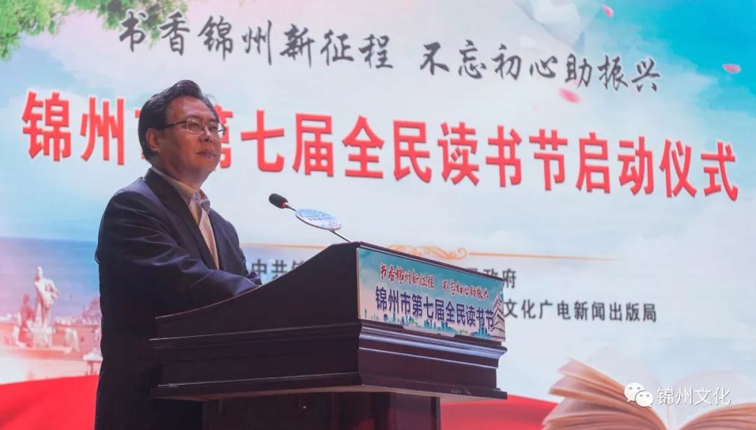 赵金波在讲话中强调,市委,市政府始终把推进全民阅读,建设书香锦州