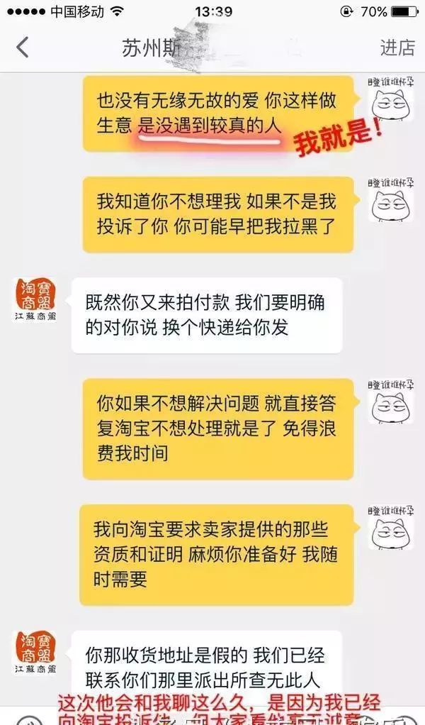 淘宝卖家欺骗消费者怎么办