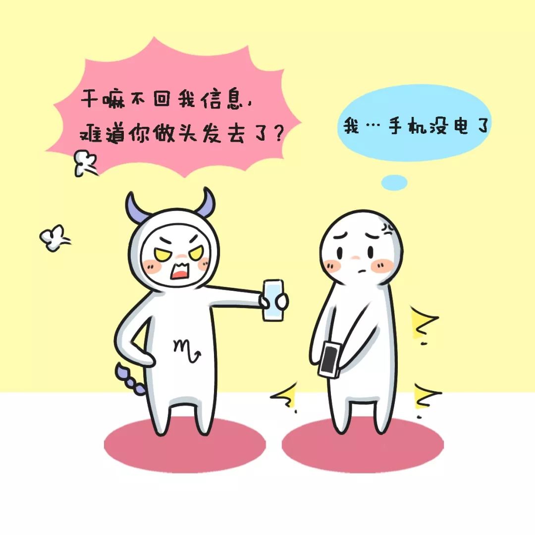 感情洁癖最严重的三大星座