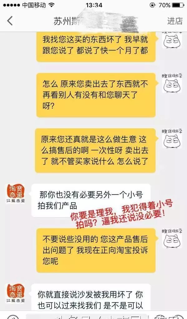 淘宝卖家欺骗消费者怎么办