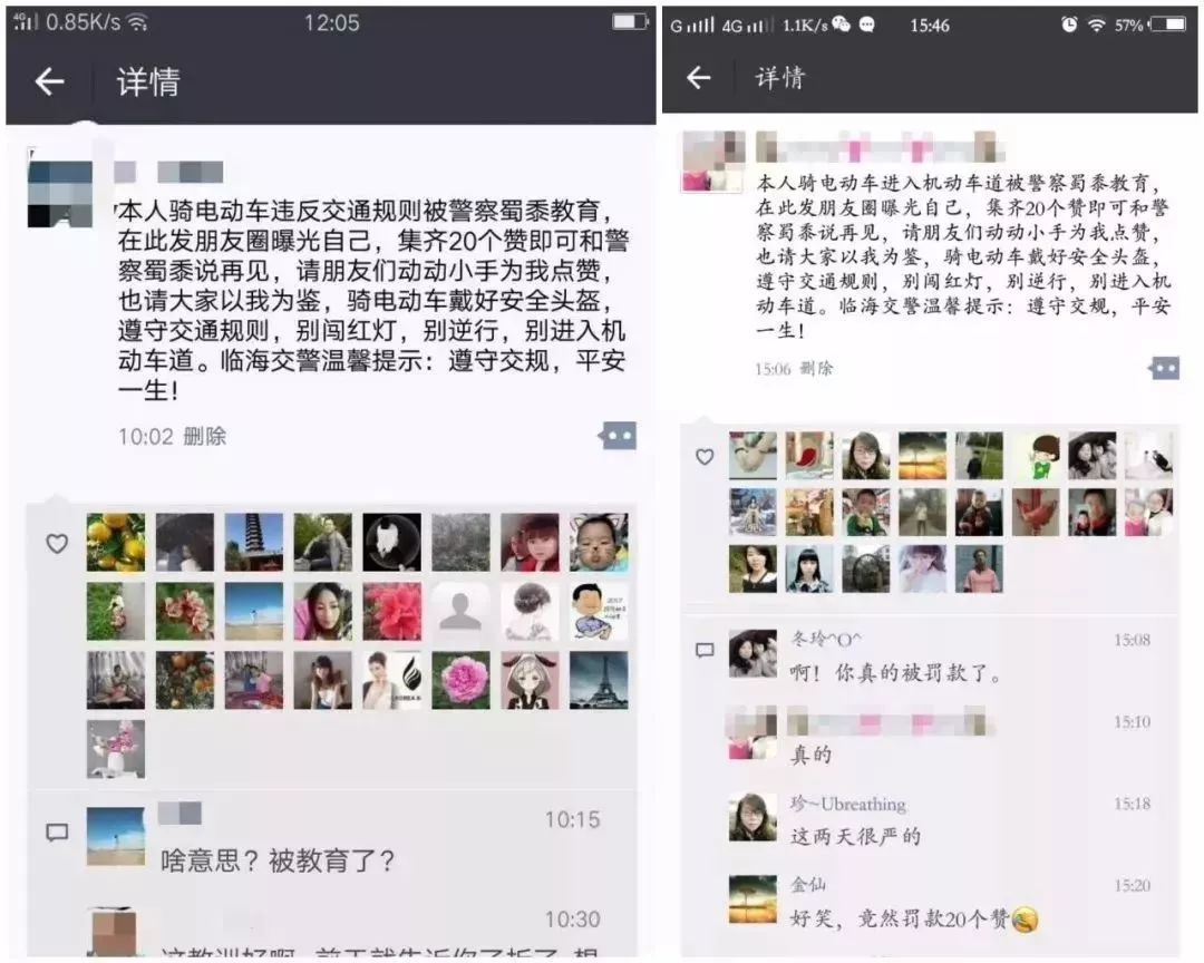 绝了!苏州一男子被交警拦下:发个朋友圈,点赞超20才能走!