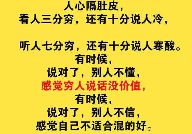 为什么人穷别走亲,寒心!不管啥岁数了,都看看吧说的太