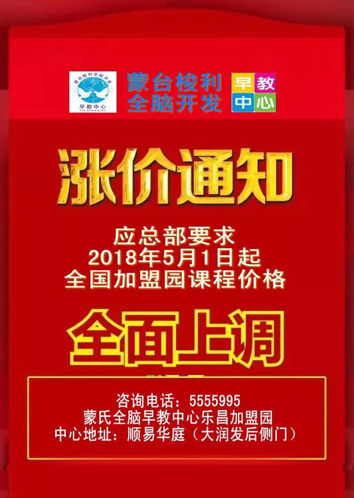 课程价格将在5月1日统一上调 涨价之前生效的合约均不受影响 温馨提示