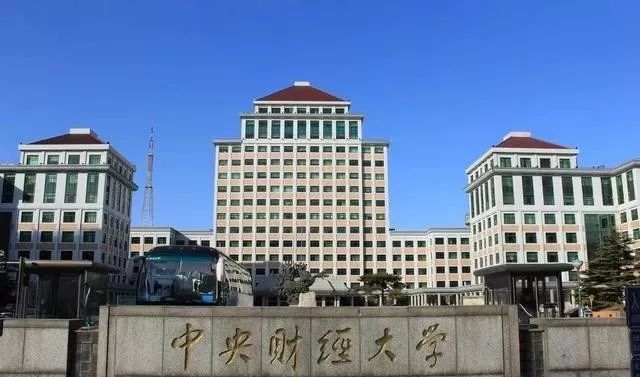 中南财经政法大学