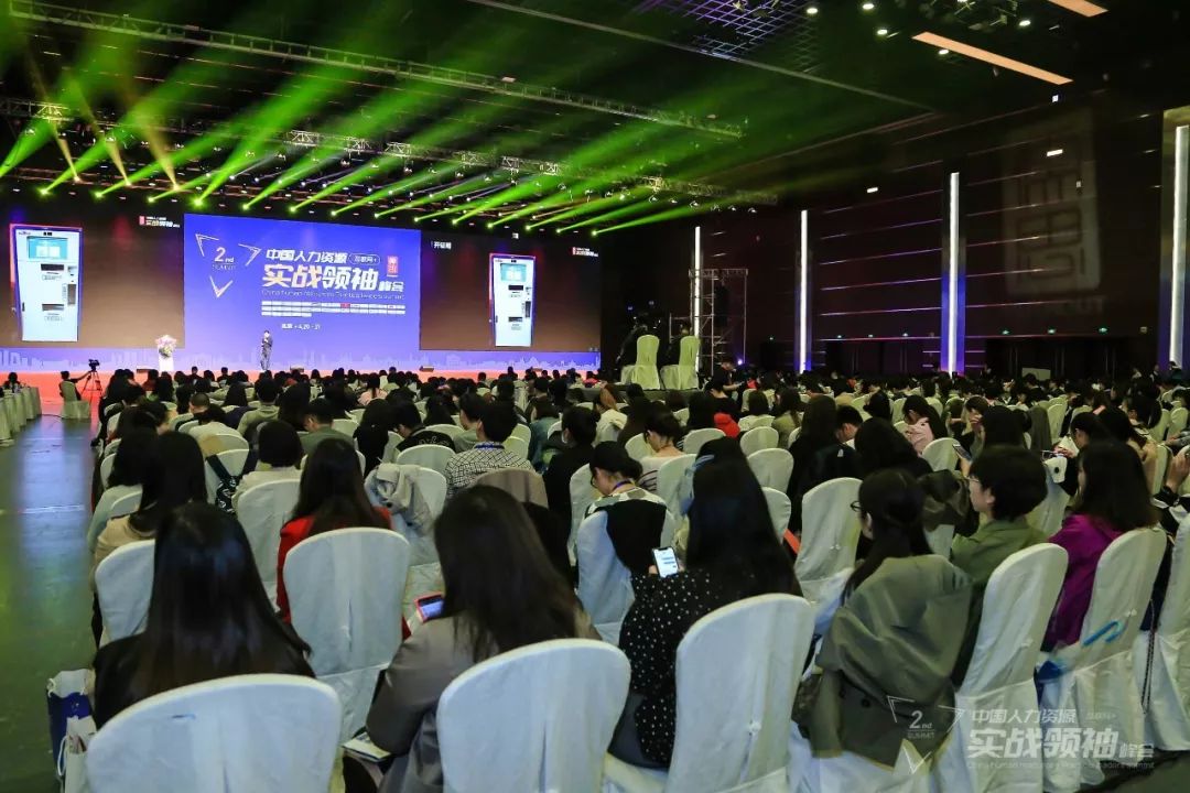 二天甘冒大雨前来参会的hr,你们的支持是中国人力资源实战领袖峰会的