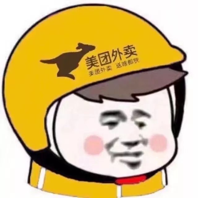 当下最流行的外卖头像~【全网最全】_搜狐搞笑_搜狐网