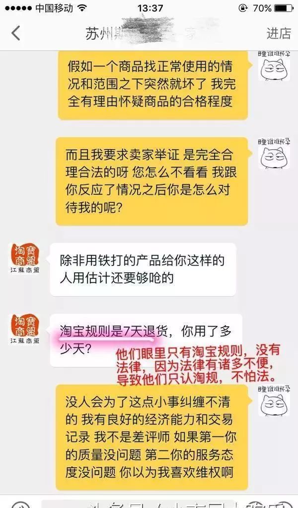 淘宝卖家欺骗消费者怎么办