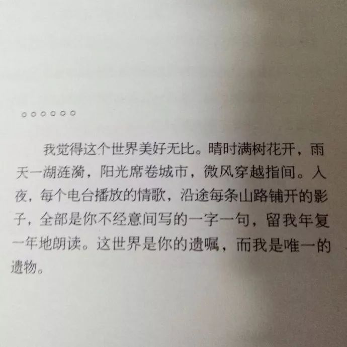 你要安静的优秀 悄无声息的坚强