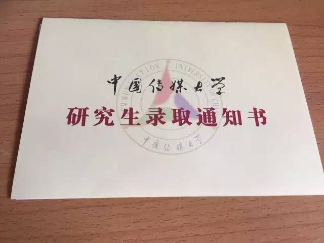 中传2018硕士拟录取名单发布!