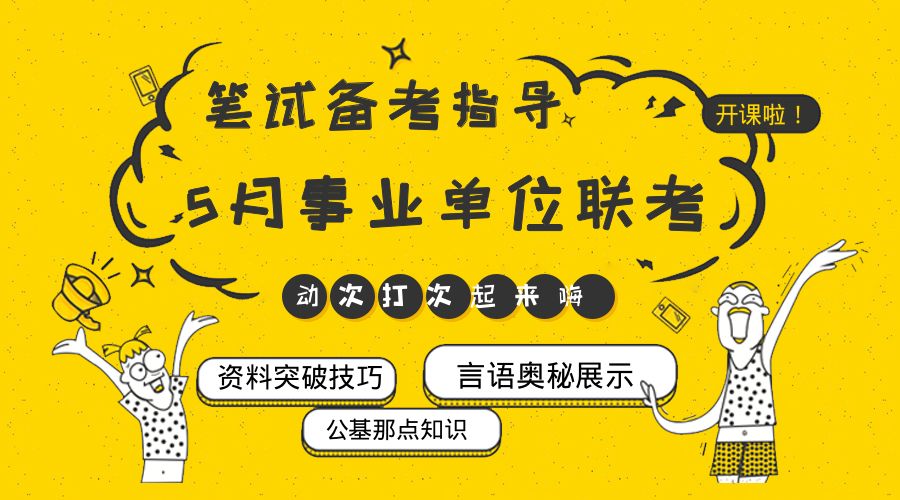 宁德事业单位招聘_2020宁德事业单位医疗岗刷题包(2)