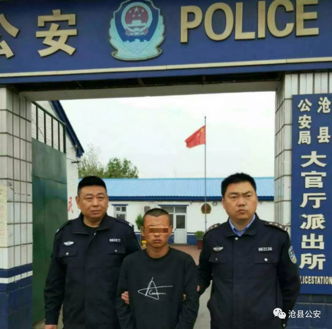 明天上班限行│悬赏缉捕逃犯!沧州警方发布照片!