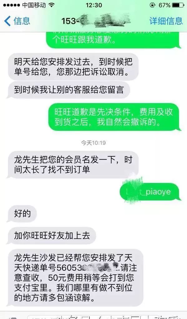 淘宝东西发错了怎么办