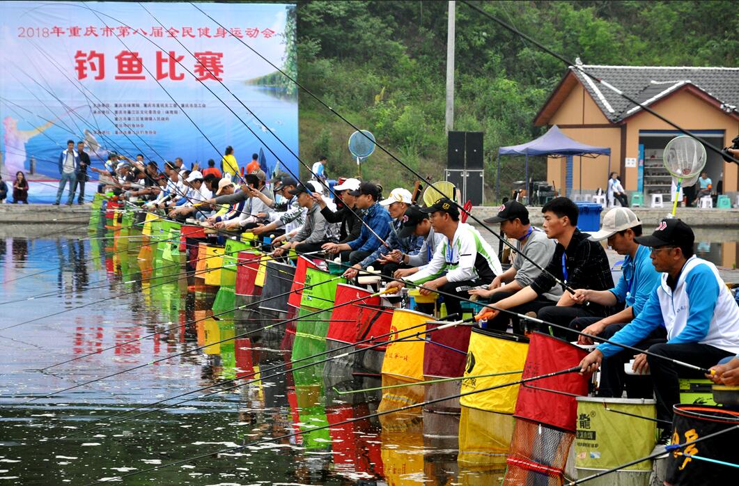 重庆市第八届全民健身运动会钓鱼比赛在綦江落幕