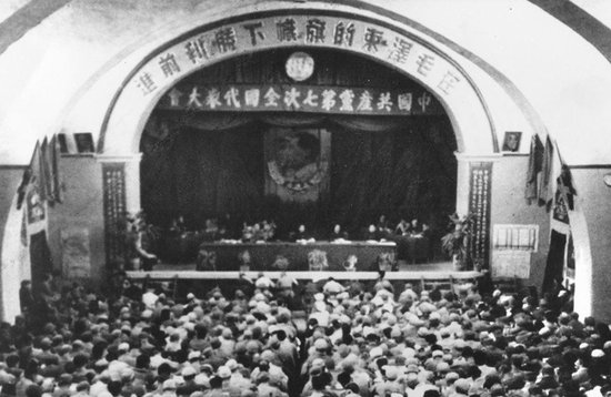 1945年4月23日 中共第七次全国代表大会开幕