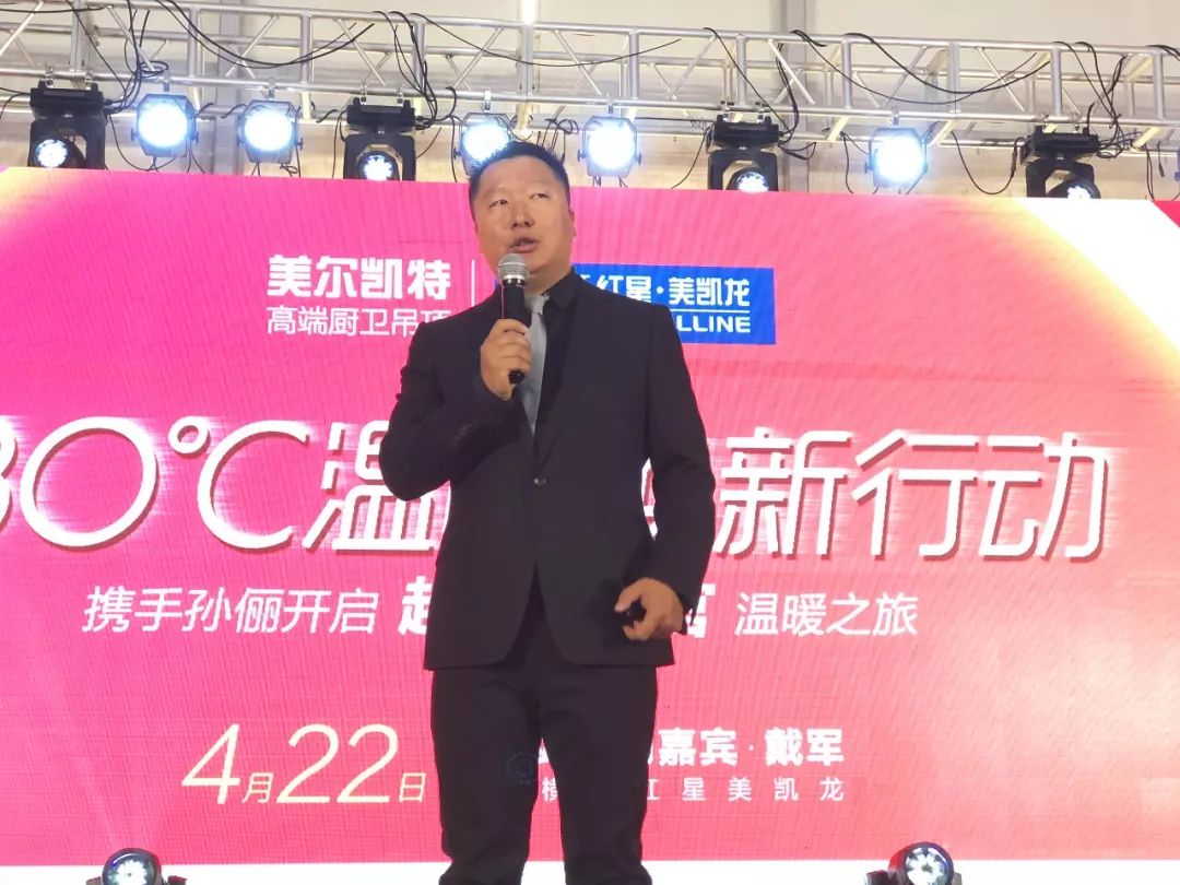 戴军来了!美尔凯特30℃温暖换新行动引爆苏州