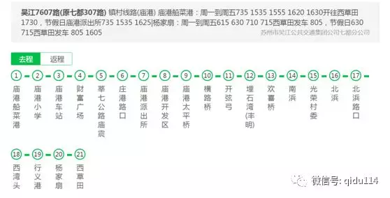 2018吴江七都公交最新班次时刻表_搜狐汽车_搜狐网