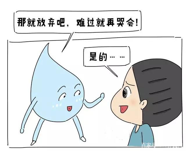 父母必看!心理学漫画小科普:如何真正了解孩子的情绪