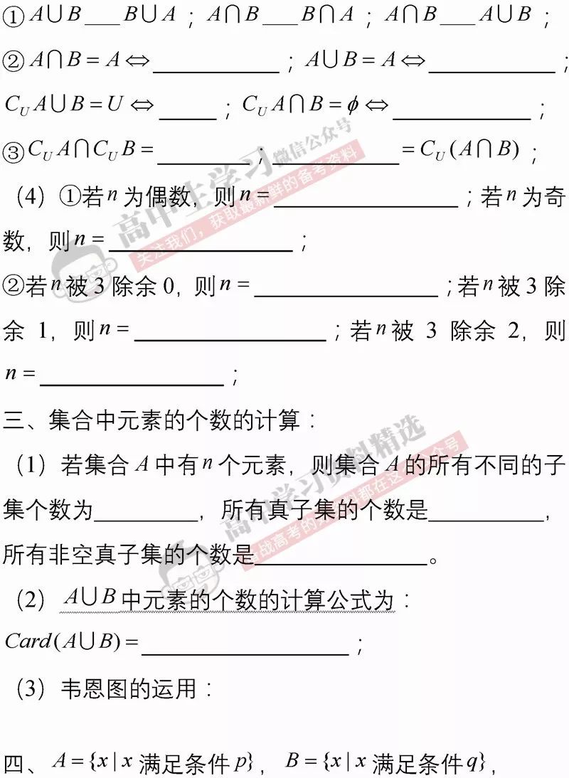 成绩逆天的衡水中学 考前这样梳理数学知识 无数高中生已收藏