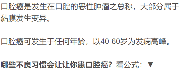 学会这个小方法,一键远离口臭,龋齿,口腔癌!