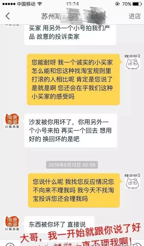 淘宝卖家欺骗消费者怎么办