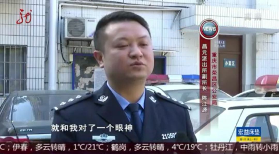 据昌元派出所工作人员介绍 陈江源家住重庆渝北区 事发当天正好去菜