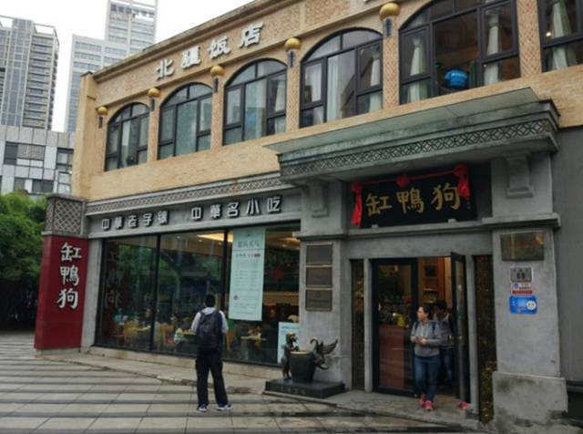 缸鸭狗是宁波的百年老店,也算是宁波地标性老字号啦.