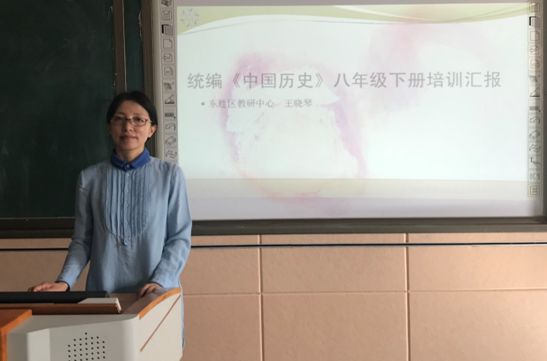 教研员王晓琴在汇报呼市新教材培训内容4f分工—发挥集体力量,备战