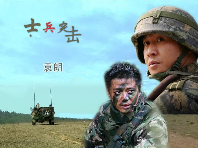 他和王宝强,张译,陈思诚,张国强等主演的《士兵突击》一举成名.