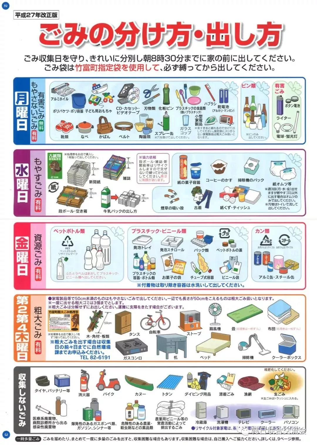 日本垃圾分类这件事,据说能逼疯不少日本留学生!