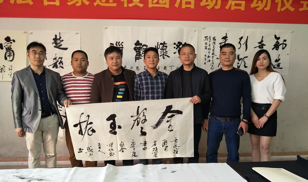 湖南省硬笔书法家青少年协会成立李付飞担任主席