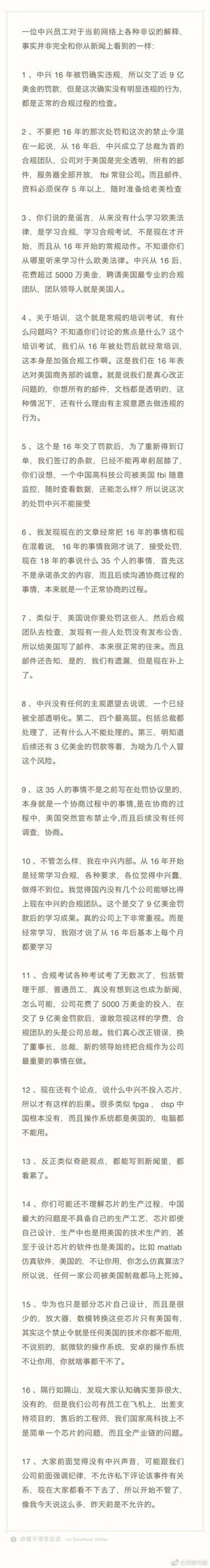 中兴2009年的收入_中兴被封杀：这3家美企或遭殃7年恐损失68亿美元(2)