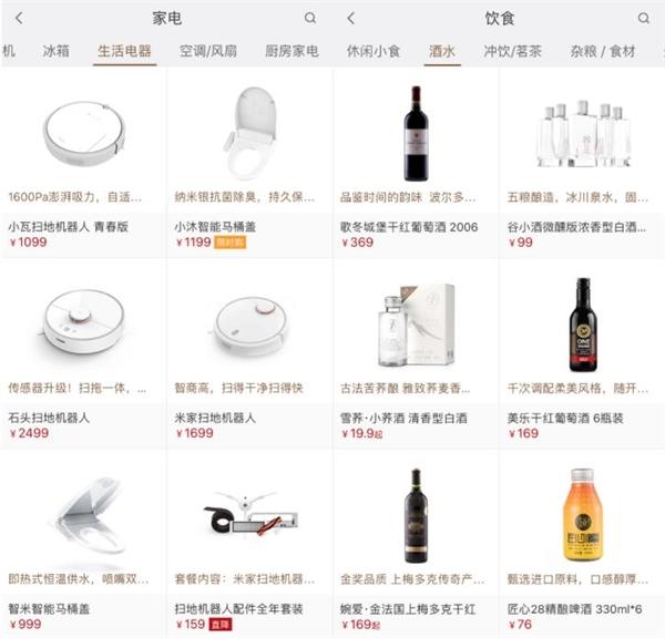 小米有品究竟有多少款产品在售?新零售大胆尝