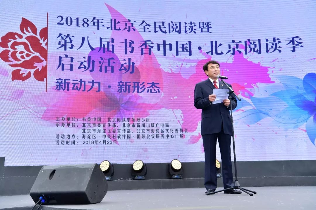 中共北京市委常委,宣传部部长杜飞进,中共中央宣传部出版局副局长