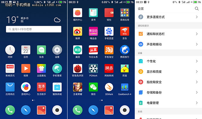 flyme7界面flyme7一样保持flyme系统简洁的设计,而相对于flyme6