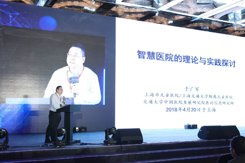 上海儿童医院院长于广军是大会的第四位演讲人,他结合儿童医院利用