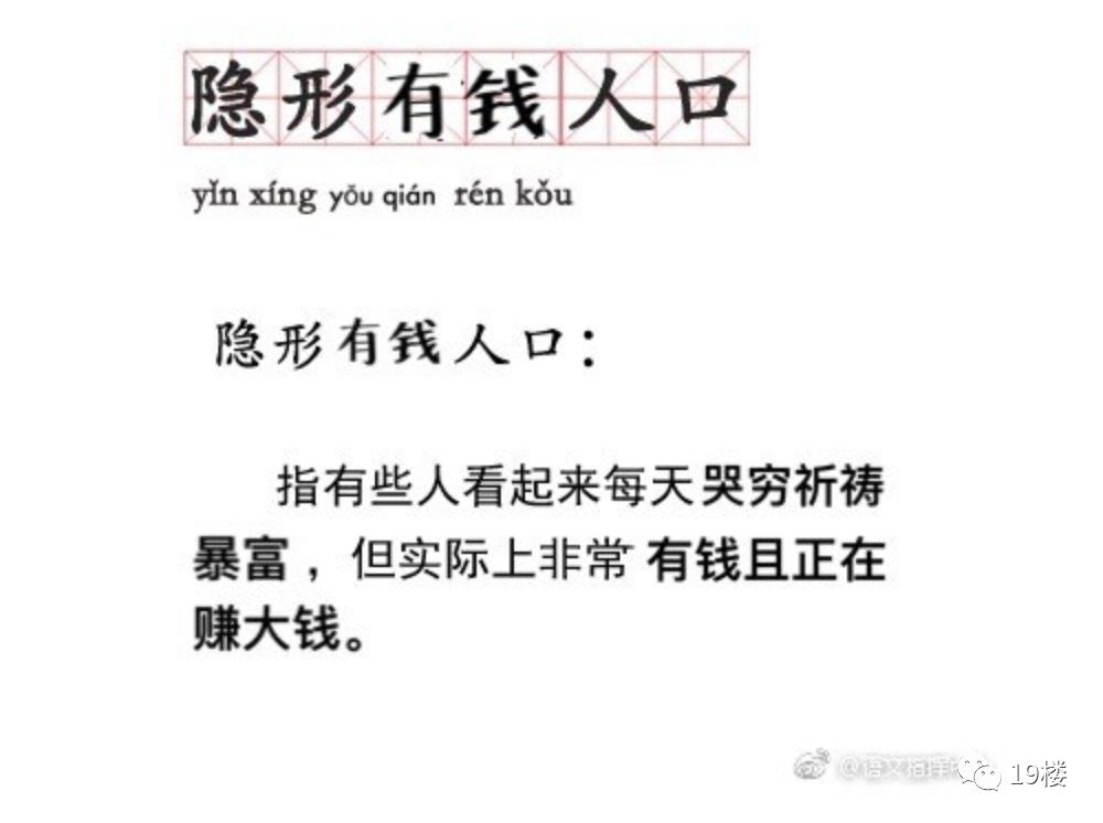 人口词对吗_人口普查