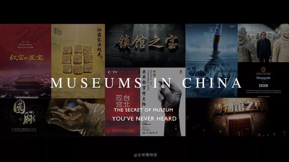 趣味馆藏 一大波国内博物馆纪录片,探寻文物背后的故事