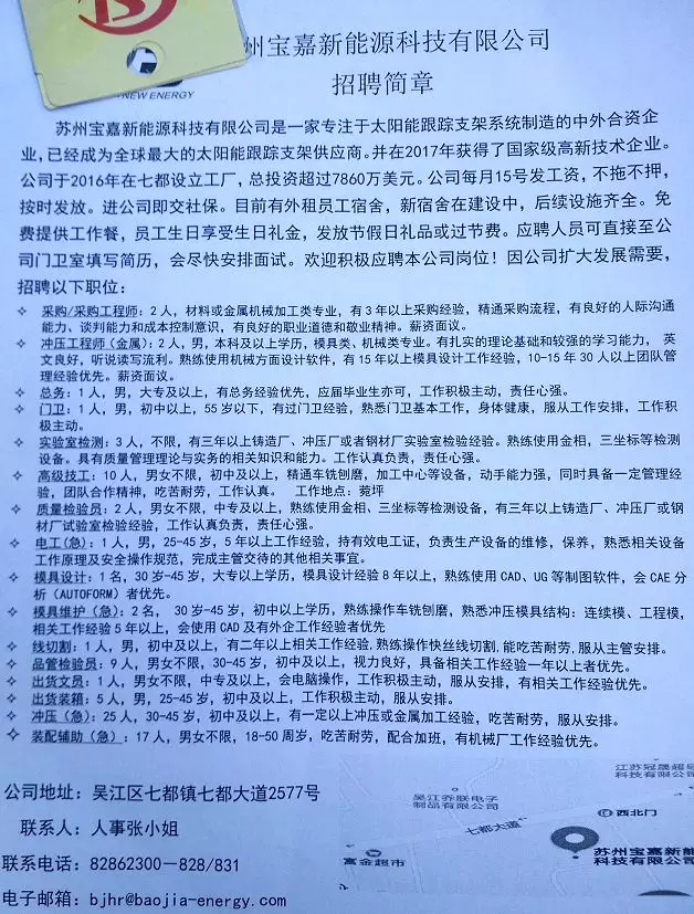 七都招聘_七都民营企业专场招聘会现场