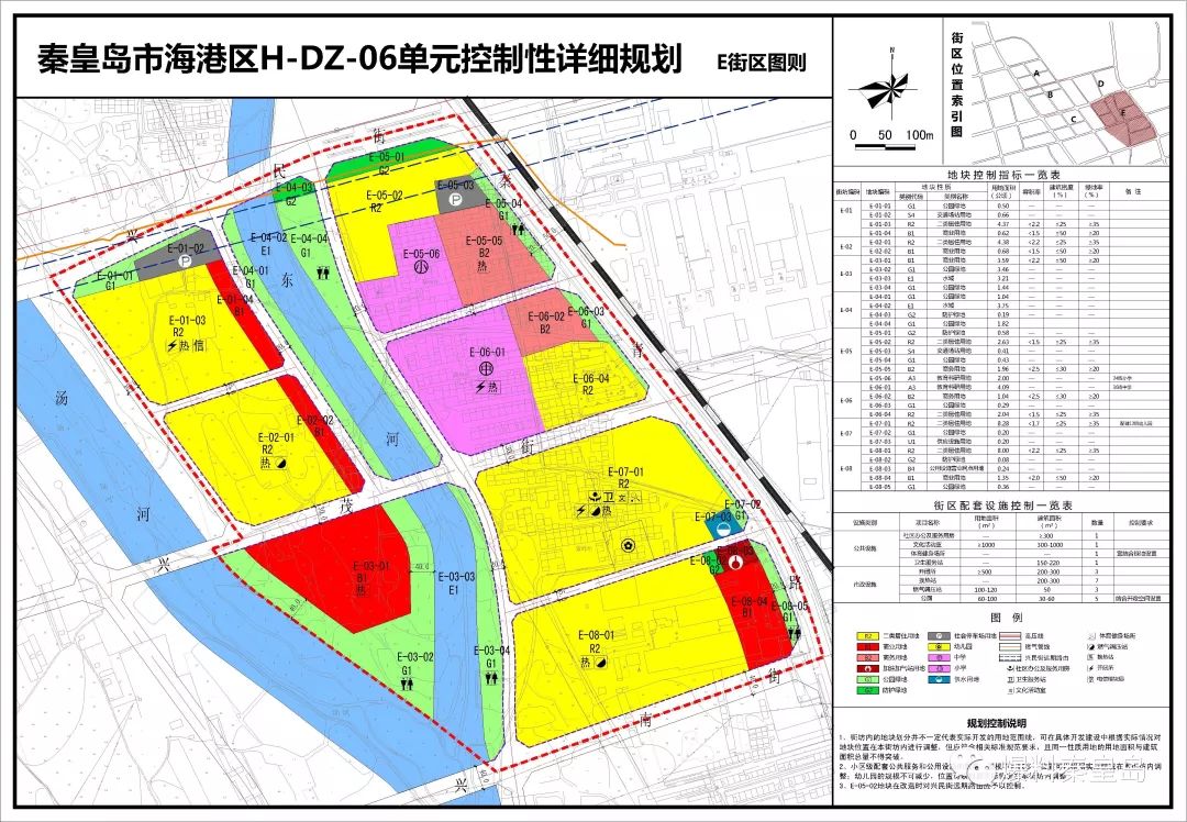 秦皇岛这个地方要火了!最新规划出炉,总面积约259.08公顷.