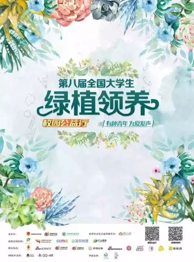 活动 趁这大好春光,来领养绿植吧!