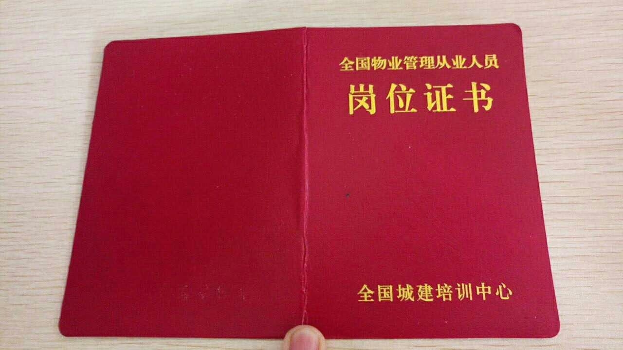 经纪人资格证考试