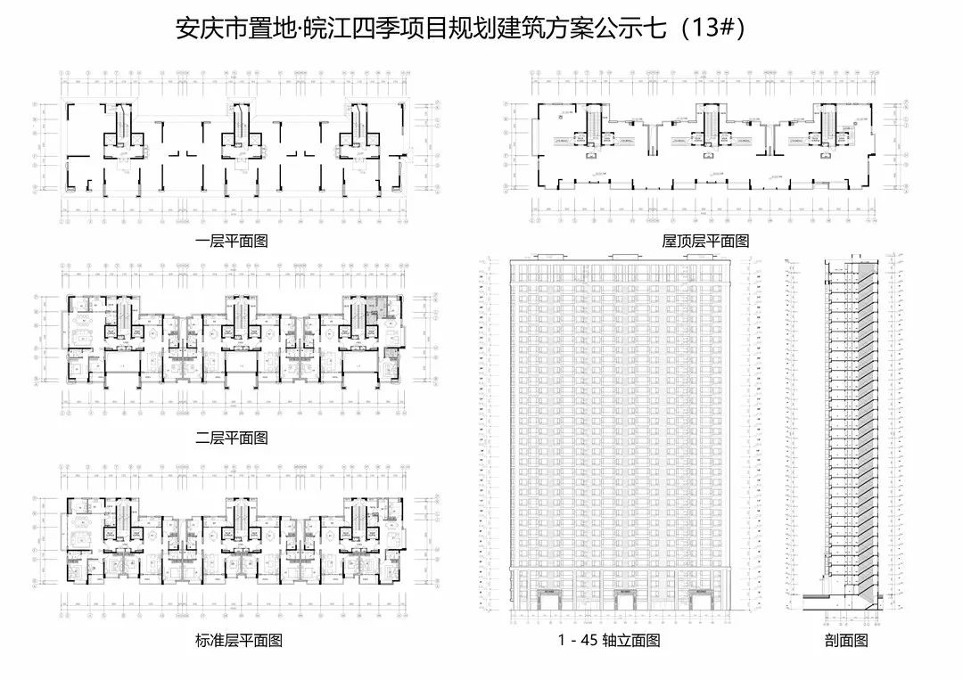 公布!安庆置地皖江四季项目规划建筑方案公示 共两个地块