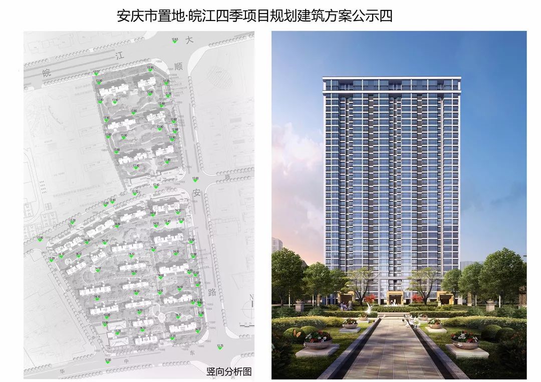 公布!安庆置地皖江四季项目规划建筑方案公示 共两个地块
