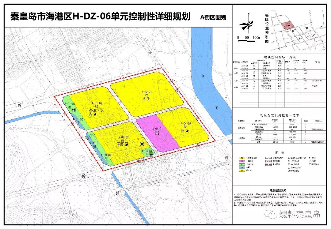 秦皇岛这个地方要火了!最新规划出炉,总面积约259.08公顷.