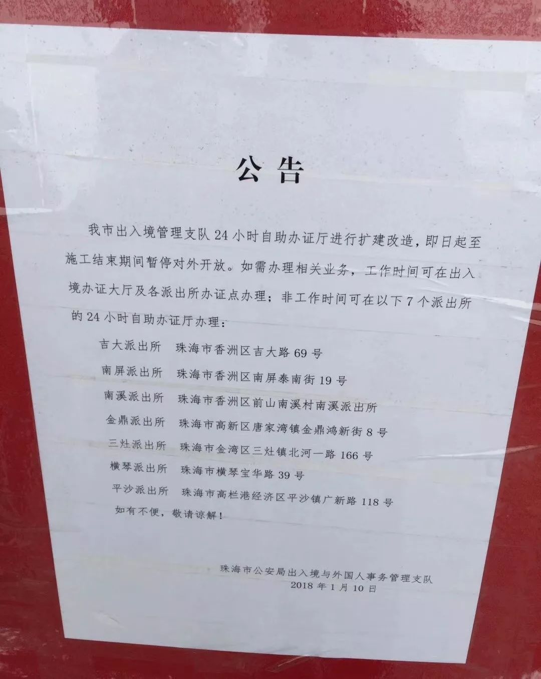 港澳通行证怎么办的