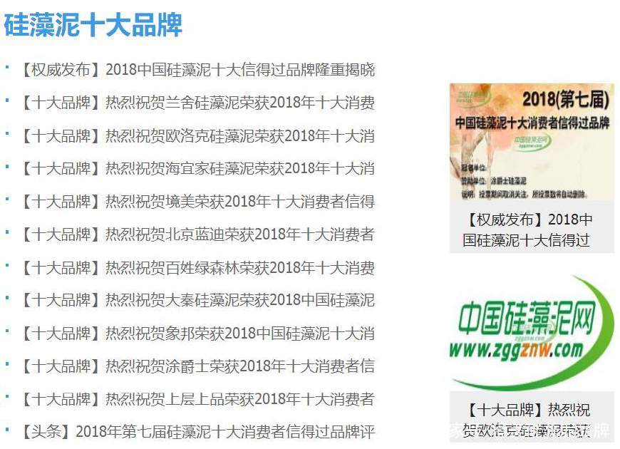 2018硅藻泥十大品牌pg电子娱乐平台排行