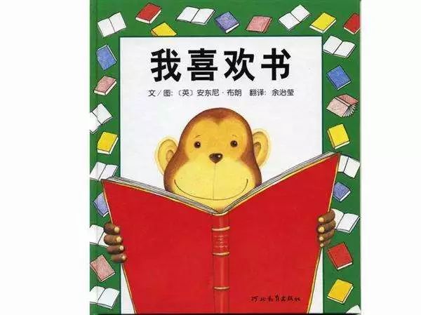 世界阅读日，给孩子读读北京顶尖小学推荐的20本书