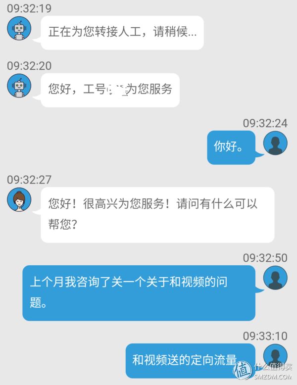 小火箭超时也能用流量吗