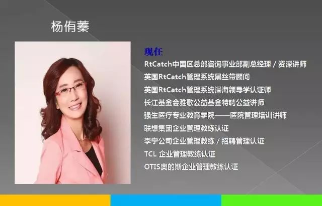 "rtc量化管理分析师"资深讲师-杨侑蓁女士